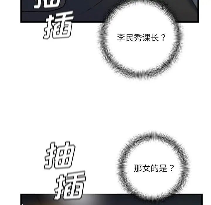 故乡的那些女人第27话