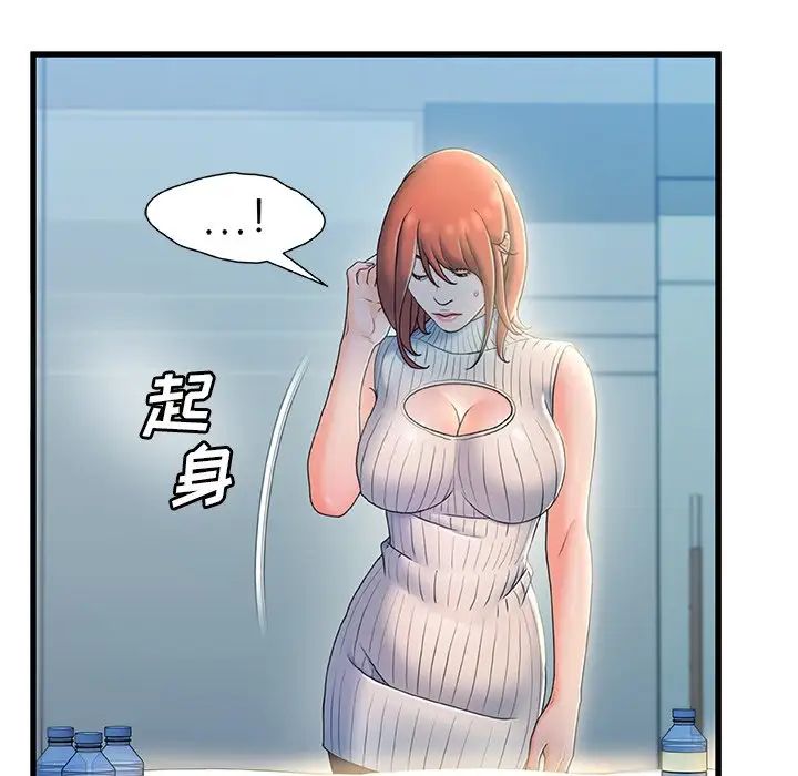 故乡的那些女人第27话