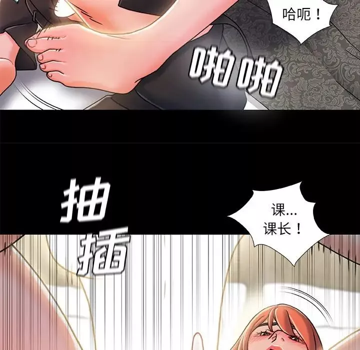 故乡的那些女人-第27话 - 图片 77