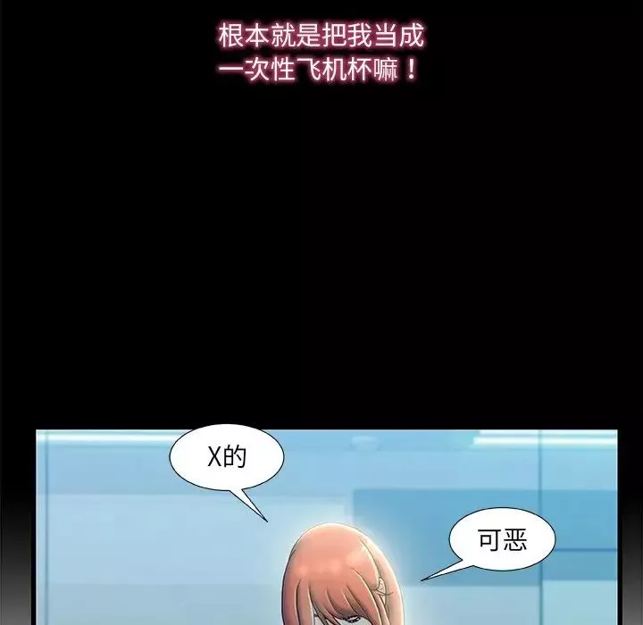 故乡的那些女人-第27话 - 图片 79