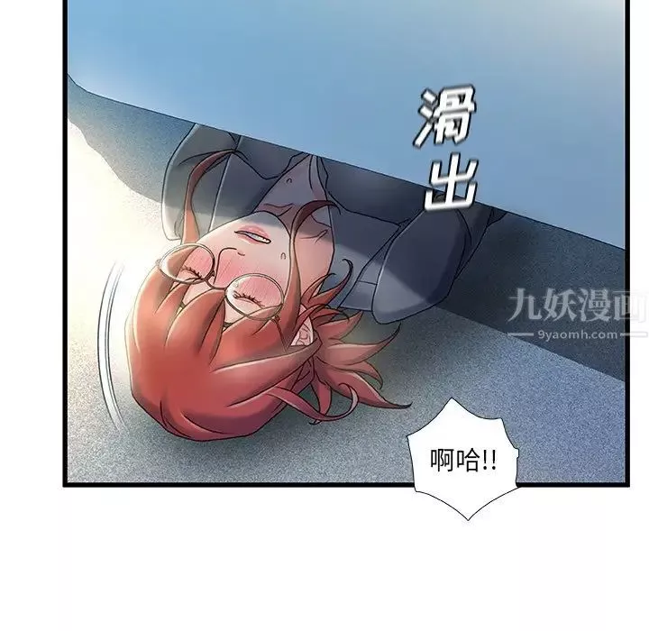 故乡的那些女人-第27话 - 图片 88