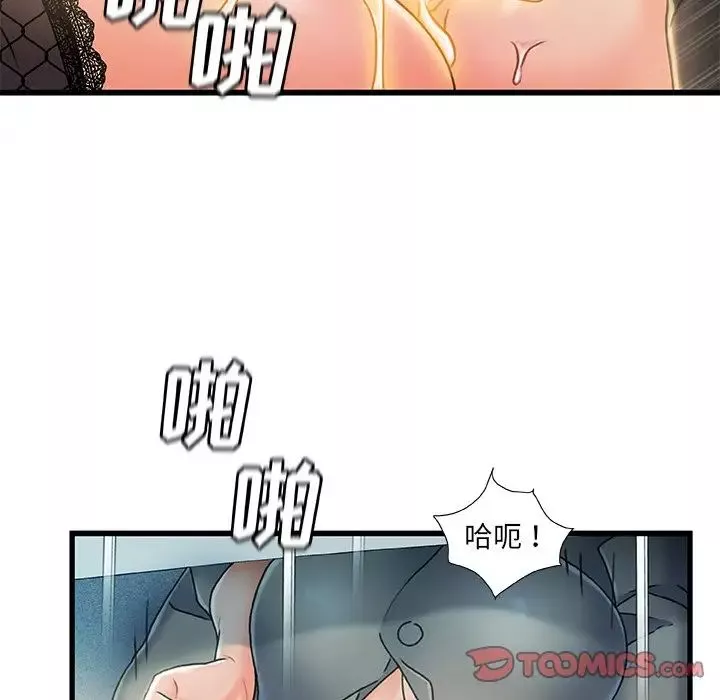 故乡的那些女人-第27话 - 图片 90