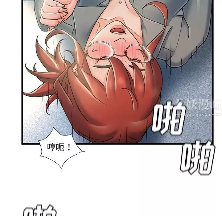 故乡的那些女人-第27话 - 图片 91