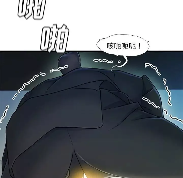 故鄉的那些女人第27話