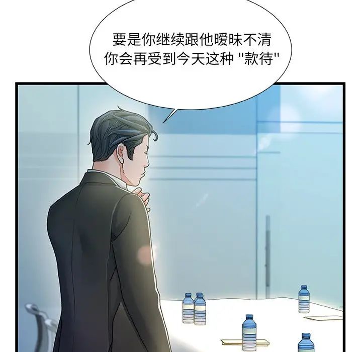 故乡的那些女人第27话