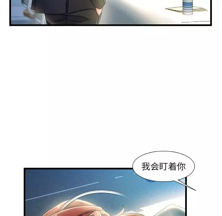 故乡的那些女人-第27话 - 图片 101