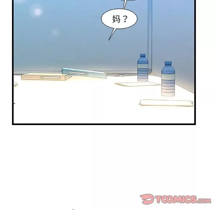 故鄉的那些女人第27話