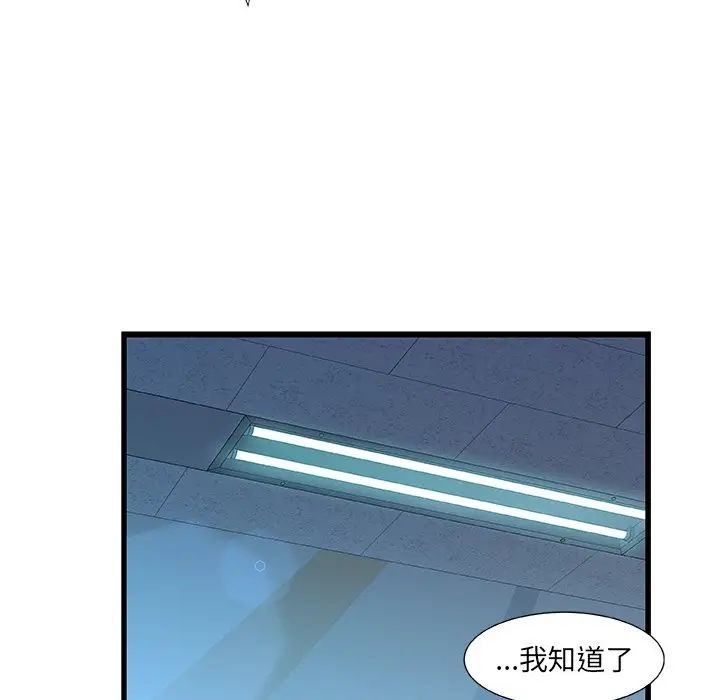 故鄉的那些女人第27話