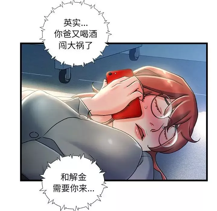故鄉的那些女人第27話