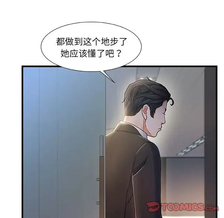 故鄉的那些女人第27話