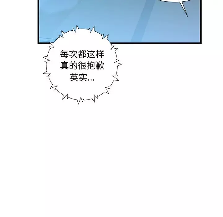 故鄉的那些女人第27話