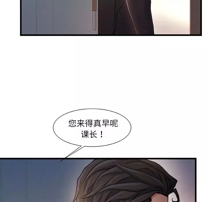 故乡的那些女人-第27话 - 图片 111