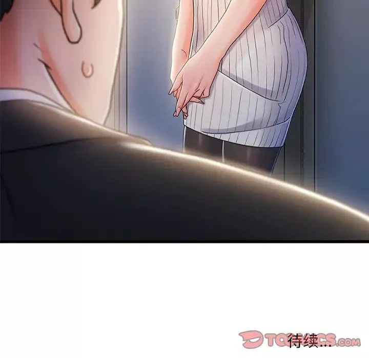 故鄉的那些女人第27話