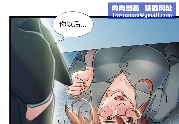 故乡的那些女人第28话