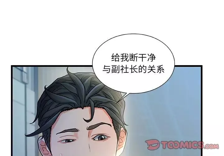 故乡的那些女人-第28话 - 图片 3