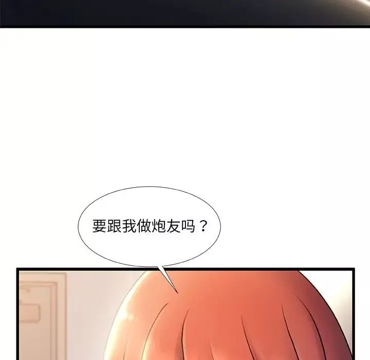 故鄉的那些女人第28話