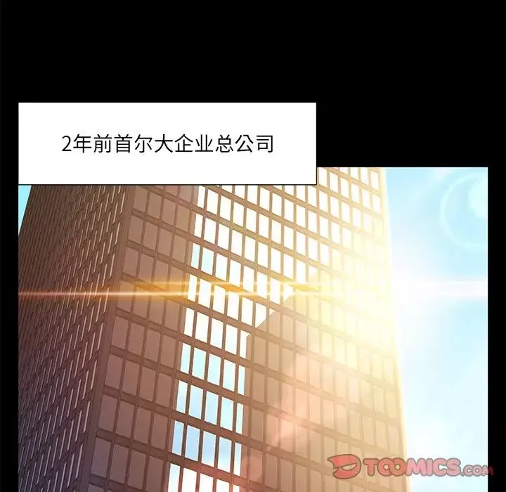 故鄉的那些女人第28話