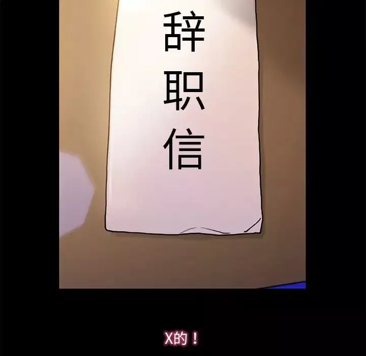故鄉的那些女人第28話