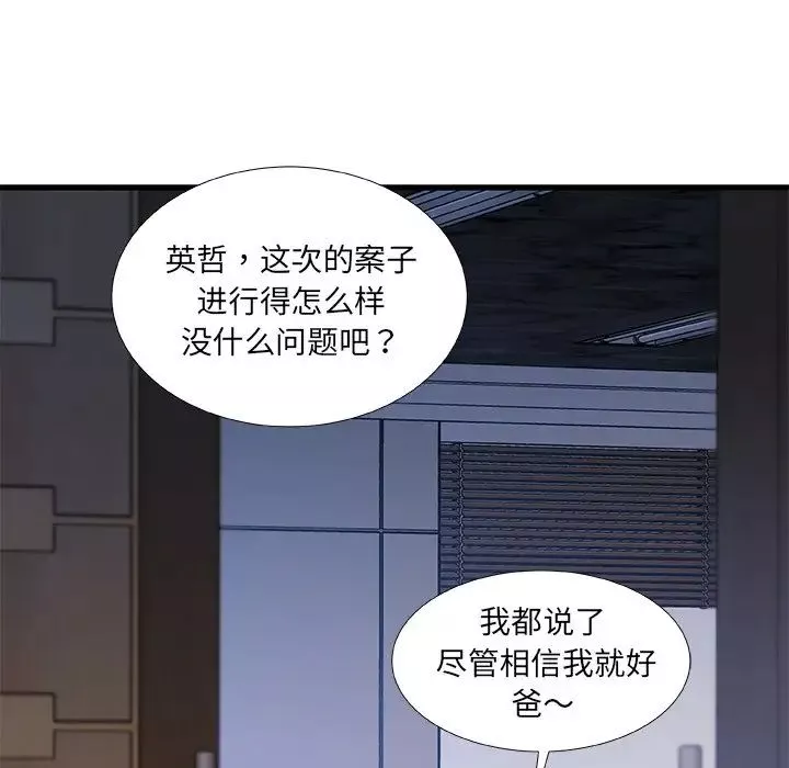 故乡的那些女人-第28话 - 图片 32
