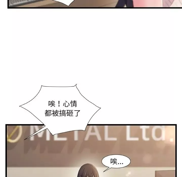 故鄉的那些女人第28話