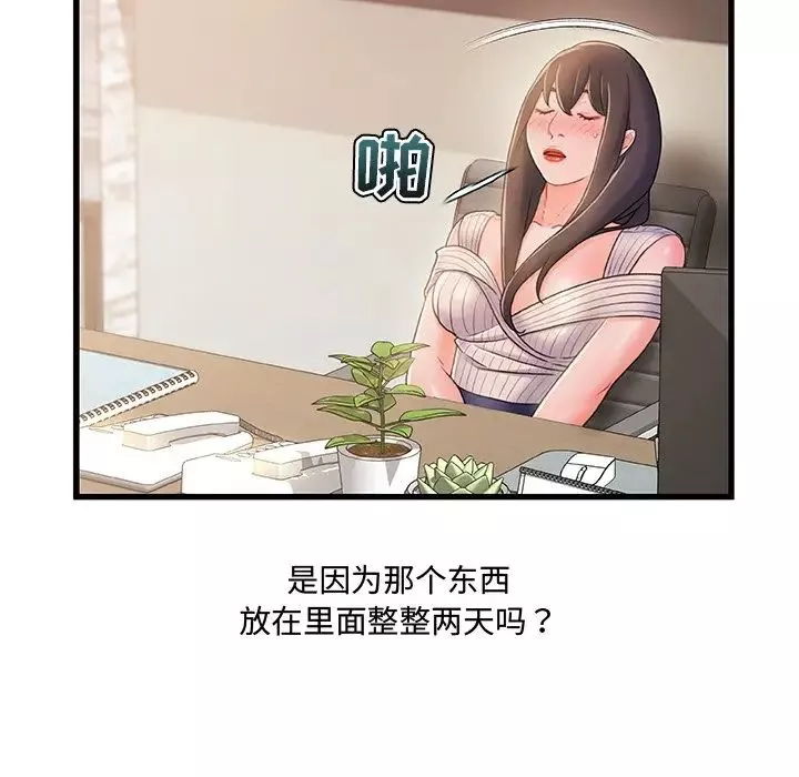 故乡的那些女人-第28话 - 图片 40