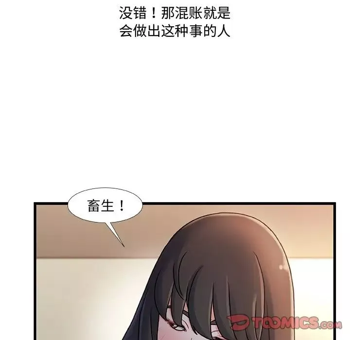 故乡的那些女人-第28话 - 图片 45