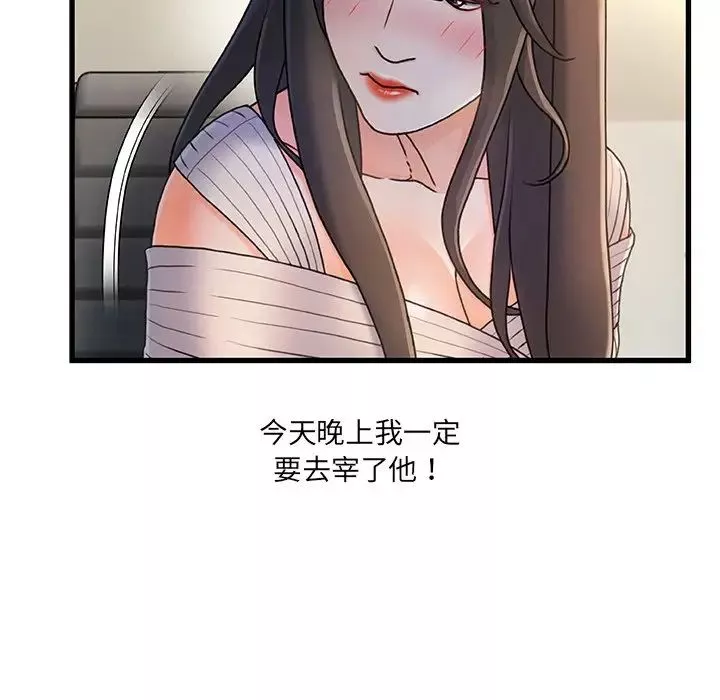 故鄉的那些女人第28話