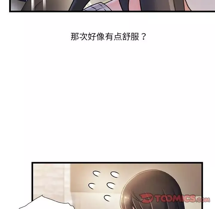 故鄉的那些女人第28話