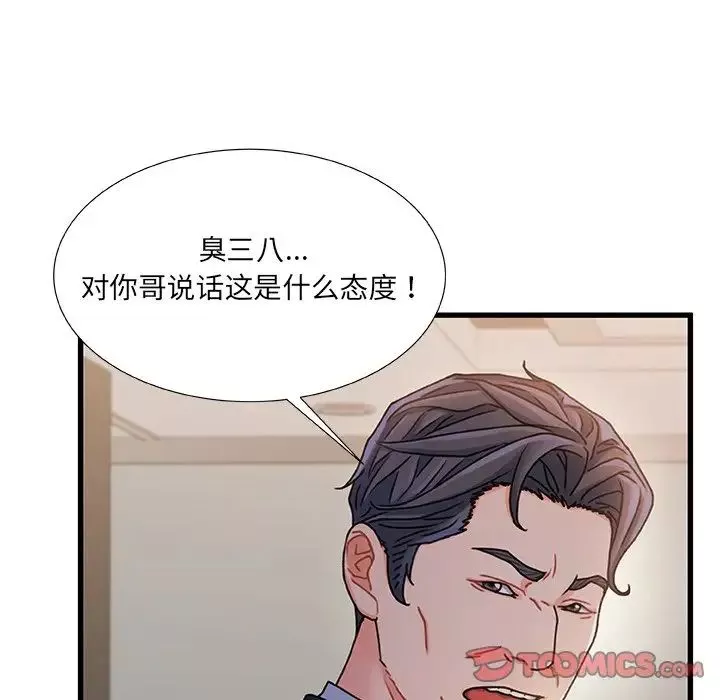 故鄉的那些女人第28話