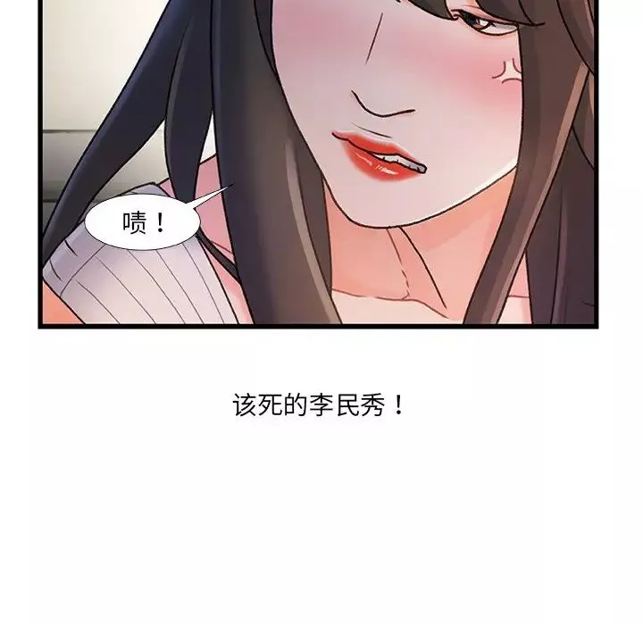 故乡的那些女人-第28话 - 图片 56