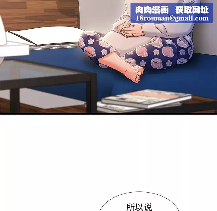 故鄉的那些女人第28話