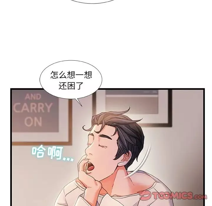 故乡的那些女人-第28话 - 图片 63