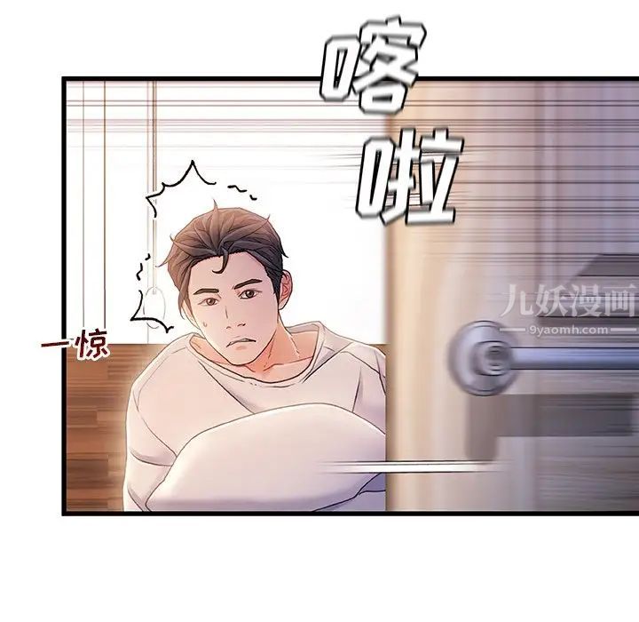 故鄉的那些女人第28話