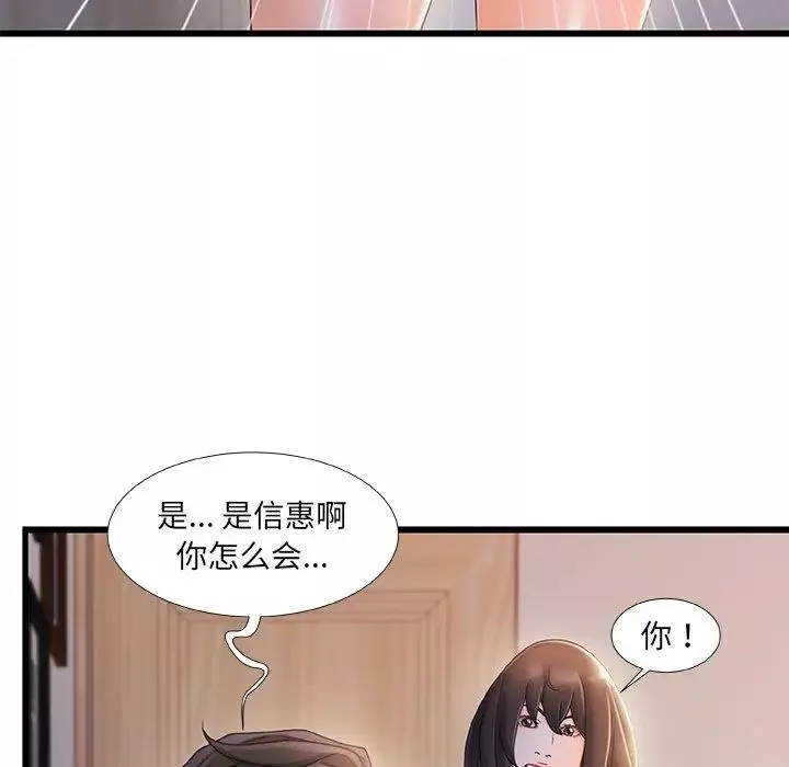故鄉的那些女人第28話