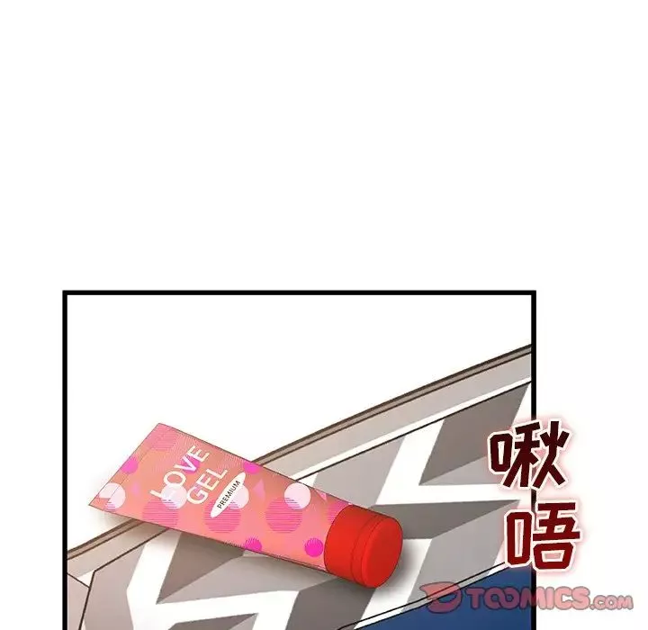 故乡的那些女人-第28话 - 图片 78