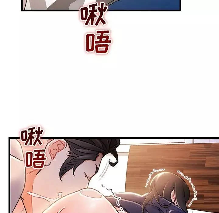 故鄉的那些女人第28話