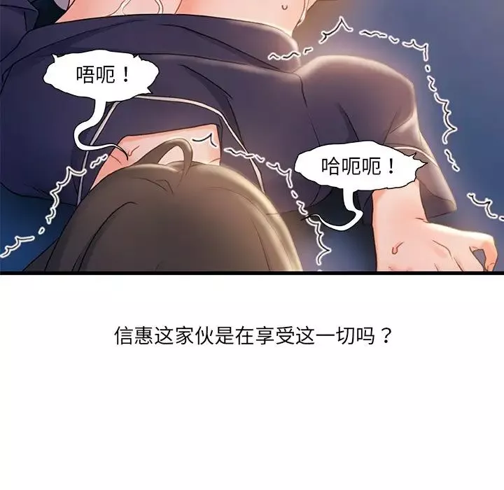 故鄉的那些女人第28話