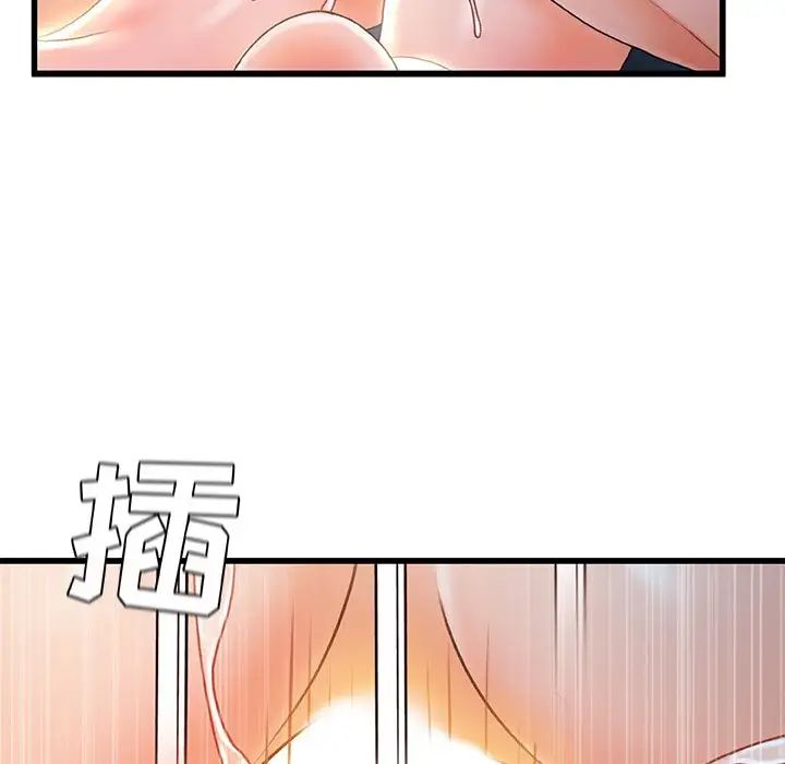 故乡的那些女人第28话