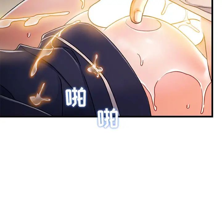 故乡的那些女人第28话