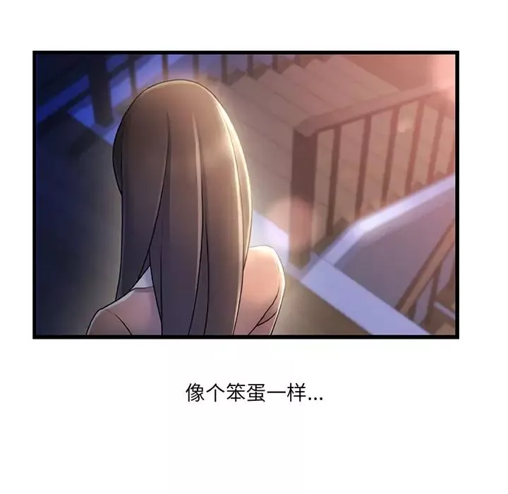 故鄉的那些女人第28話
