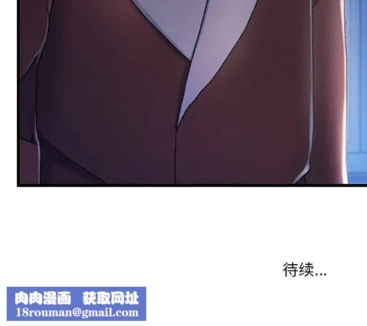 故鄉的那些女人第28話