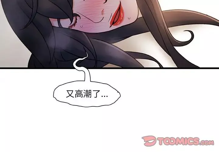 故乡的那些女人-第29话 - 图片 3