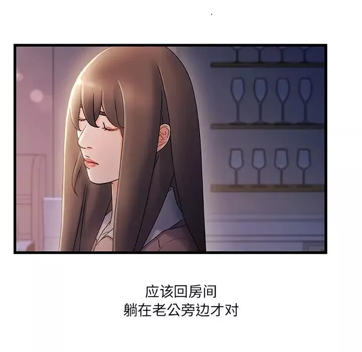 故鄉的那些女人第29話