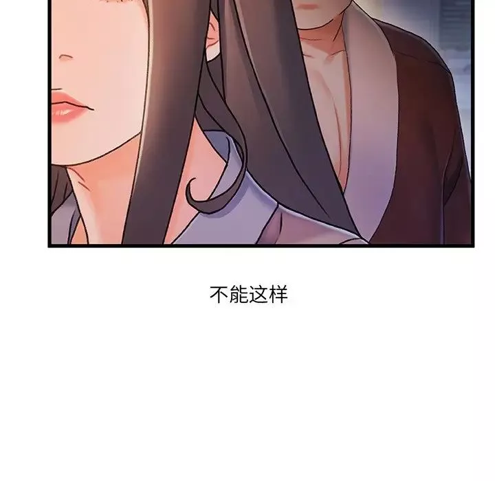 故乡的那些女人-第29话 - 图片 16
