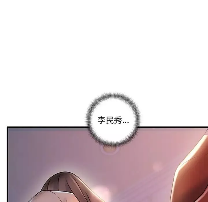 故鄉的那些女人第29話