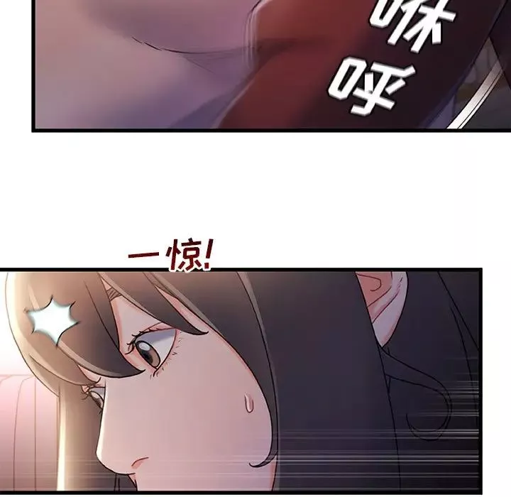 故鄉的那些女人第29話