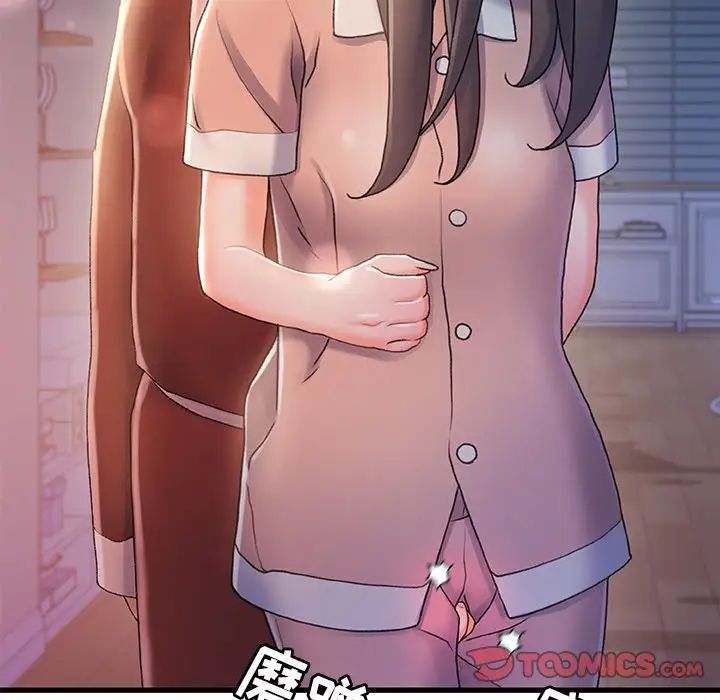 故鄉的那些女人第29話