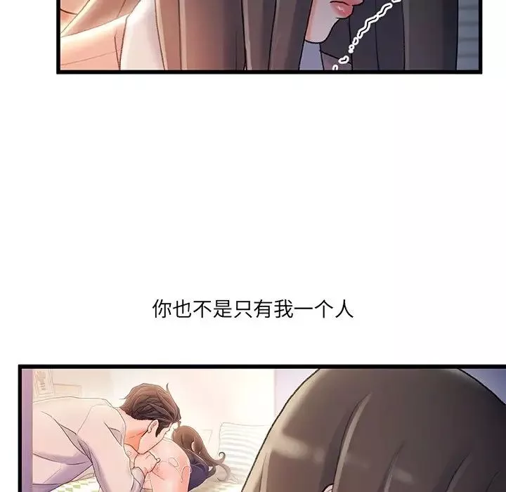 故鄉的那些女人第29話