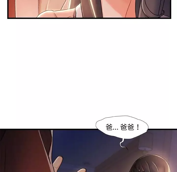 故鄉的那些女人第29話