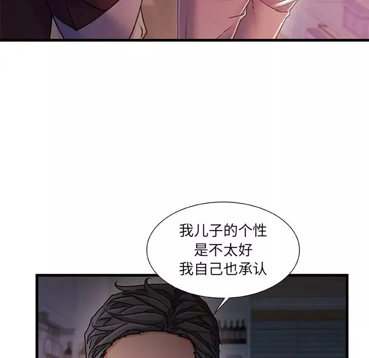 故乡的那些女人-第29话 - 图片 31
